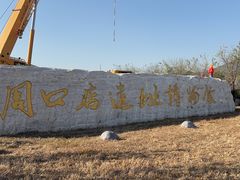 -北京周口店北京人遗址博物馆