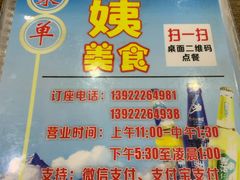 -贞姨美食·老字号海鲜大排档