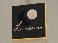 门面-Luneurs(幸福里店)