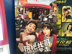 -新影联东环影城
