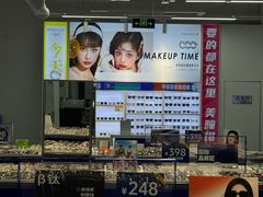 -优购镜仓(六角广场店)