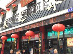 -采芝斋评弹茶馆(观前街店)