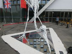 -东浩兰生上海世博展览馆