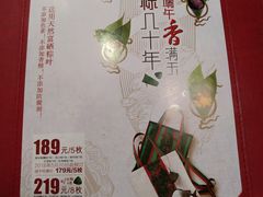 -鼎泰丰(渔阳店)
