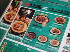 -灶座小锅烀饼·铁锅炖(道里店)