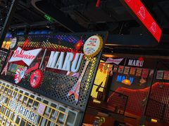 -MARU玛露音乐餐厅(大学路店)