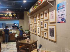 大堂-一记面馆(易发店)
