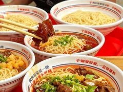 -十八梯邓凳面(大坪正街店)
