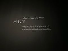 -中国美术学院-美术馆