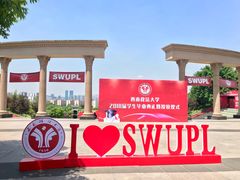 -西南政法大学(渝北校区)