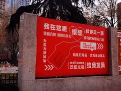 -延长壳牌加油站(长安南路电视塔站)