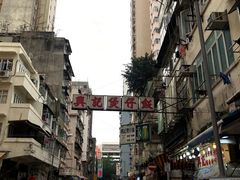 -兴记菜馆