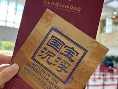 -广西壮族自治区博物馆