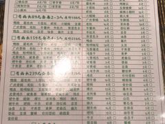 菜单-有搞头成都市井火锅(长春北路店)