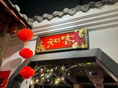 -金苑酒家·客家菜·广东老字号(万象店)