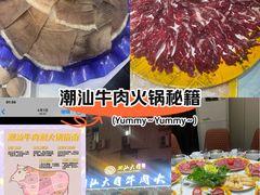 -潮汕大目牛肉火锅(皇岗旗舰店)