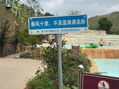 -十万大山布透温泉