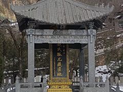-藏山旅游风景区
