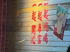 -竹笠烧烤(景缘居店)