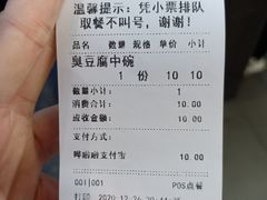 -黑色经典臭豆腐·湖南特产(太平街口店)