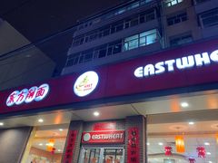 -东方削面(迎泽街店)