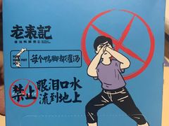 -老表记广西宵夜螺蛳鸭脚煲(西大店)
