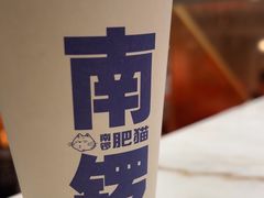 -南锣南门涮肉(南锣鼓巷店)