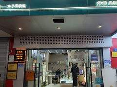 -创视镜匠眼镜管家(太升南路店)