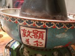 -额尔敦传统涮(公园西路店)