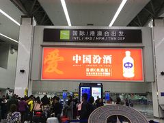 -福州长乐国际机场