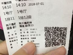 -木槿校园影城(闵行交大菁菁堂店)