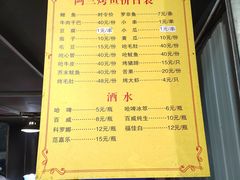 -杨合林啊兰烤鱼