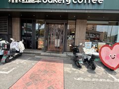 -红跑车(仙鹤街店)