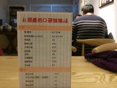 菜单-长颈鹿的口袋钵钵鸡(市南店)