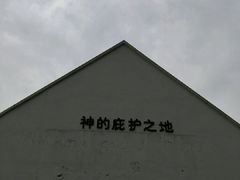 -美心红酒小镇游乐园