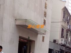 -泰康食品有限公司食品厂