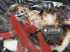 -清真·白记年糕(牛街北口店)