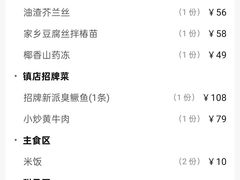 -YAFEE雅菲·粤菜·湘菜·融合菜(魏公村店)