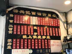 -裕兴记·三虾面(西北街总店)