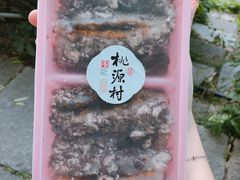 红豆年糕-桃源村(老门东店)