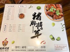-猪脚将军(花园路店)