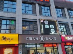 -至尊强仔(正光北街店)