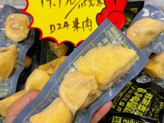 -开皇马来西亚榴莲美食店(华强北店)