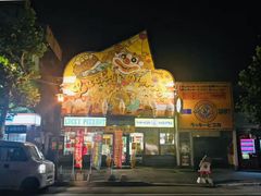 -幸运小丑汉堡(Bay Area本店)