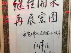 题字-上海纺织博物馆