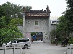 -黄埔古港
