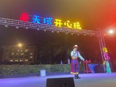 -渔家火锅·海鲜自助餐·演艺(亚龙湾天域酒店)