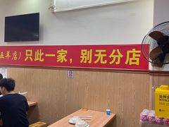 -好呷八大碗(五羊店)