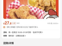 -1973继光香香鸡(大东方百货店)