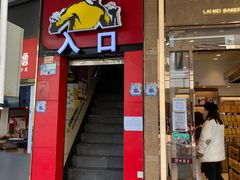 门面-真功夫(北京路步行街店)